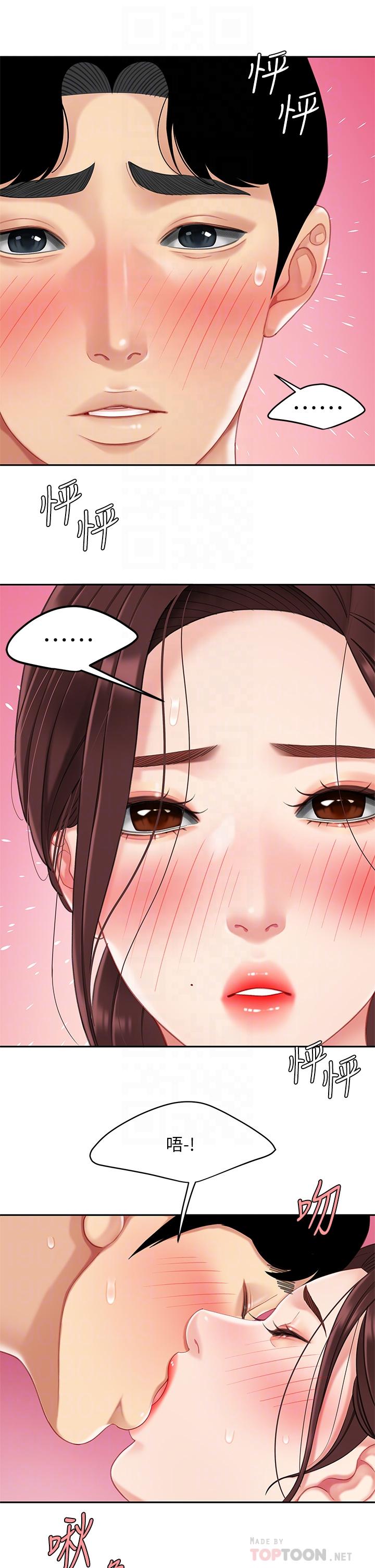 第16話-組長濕噠噠的內褲 - 第18.jpg页