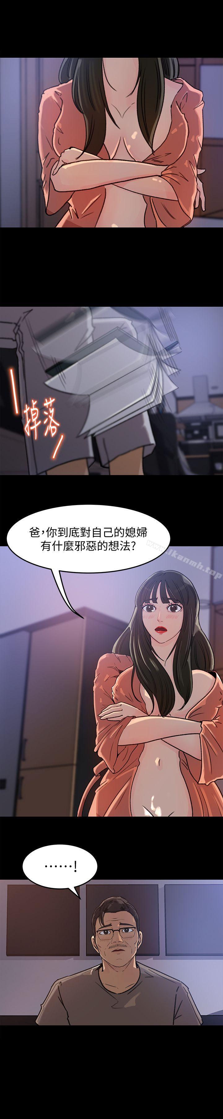 第5話-逾越底線 - 第13.jpg页