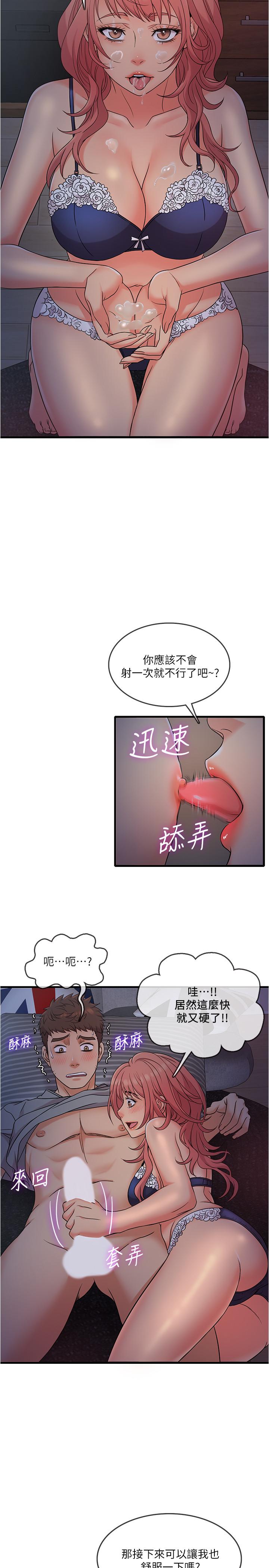 第5話-忍不住也沒關係 - 第27.jpg页