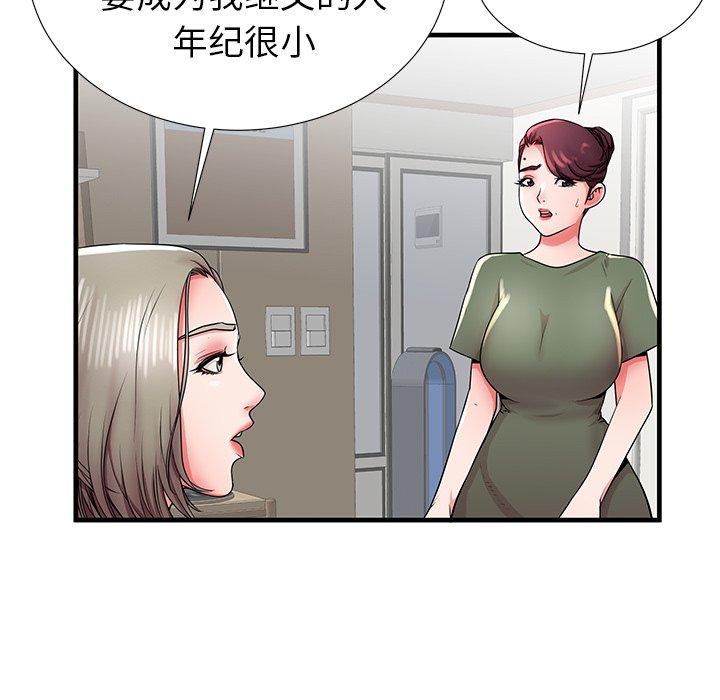 第34话 - 第94.jpg页