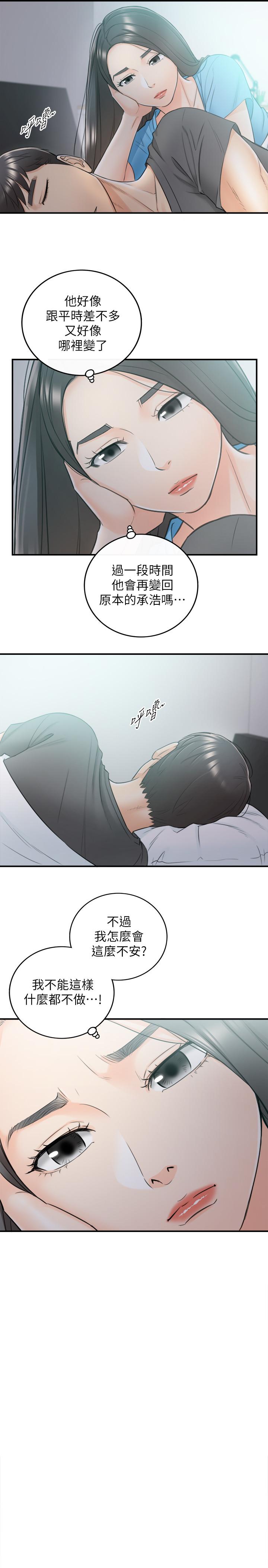 第25話-求我放進去啊 - 第20.jpg页