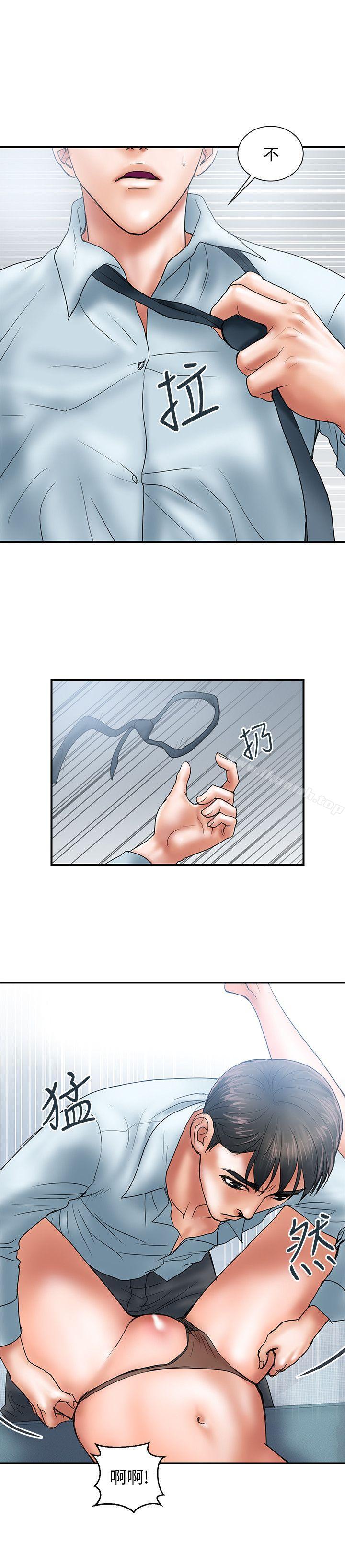第3话-我跟你老婆谁比较厉害? - 第8.jpg页