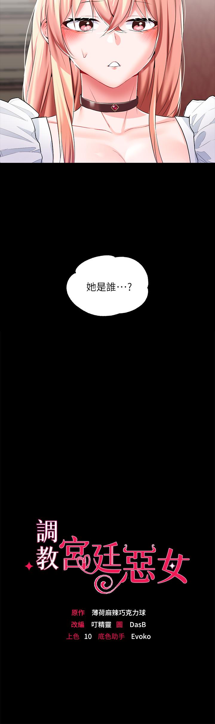 第12话-母狗知道怎麼小便吧？ - 第2.jpg页
