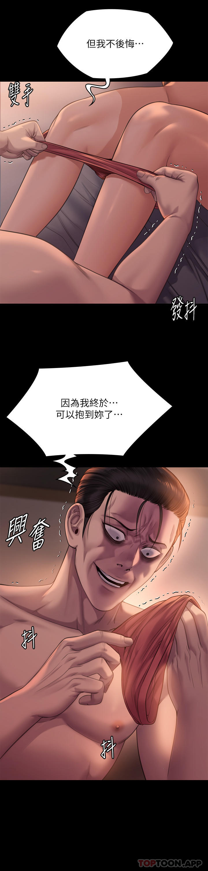 第273话-我要把妳当狗干 - 第21.jpg页