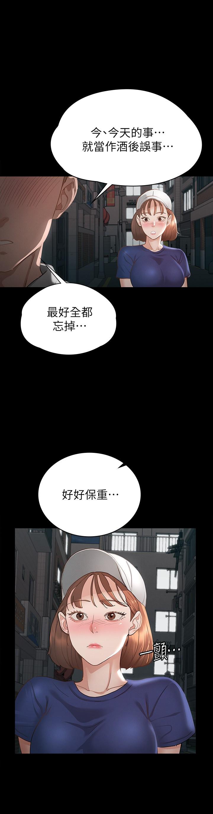 第18話-胸部還是這麼柔軟有彈性 - 第11.jpg页