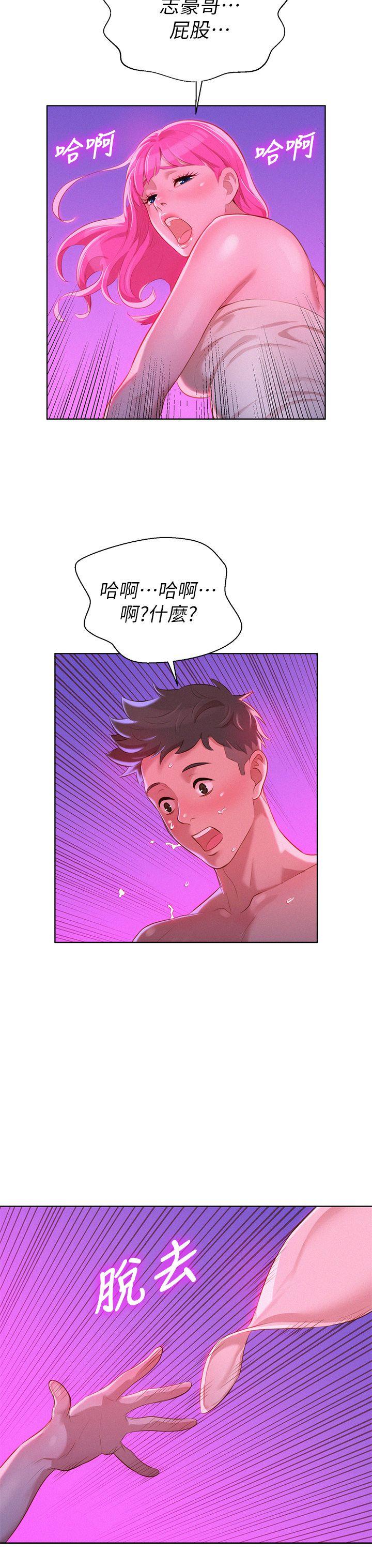 第8话 难道...她跟灿基? - 第16.jpg页
