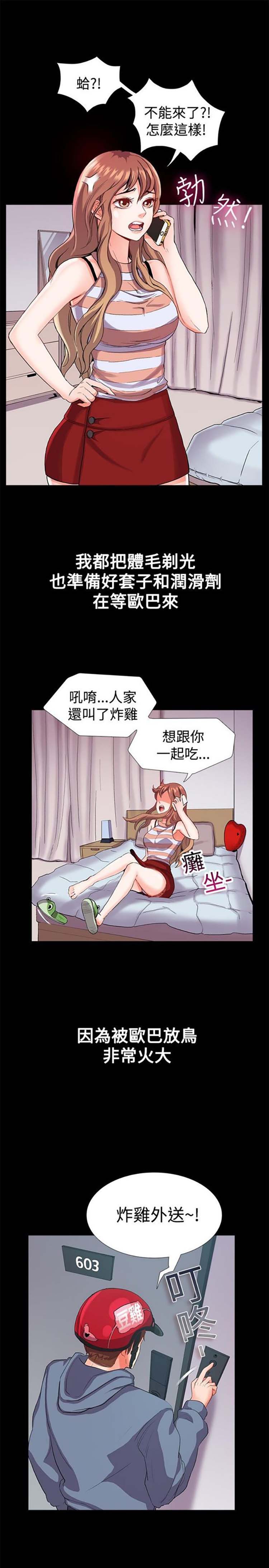 第 21 话 - 第2.jpg页