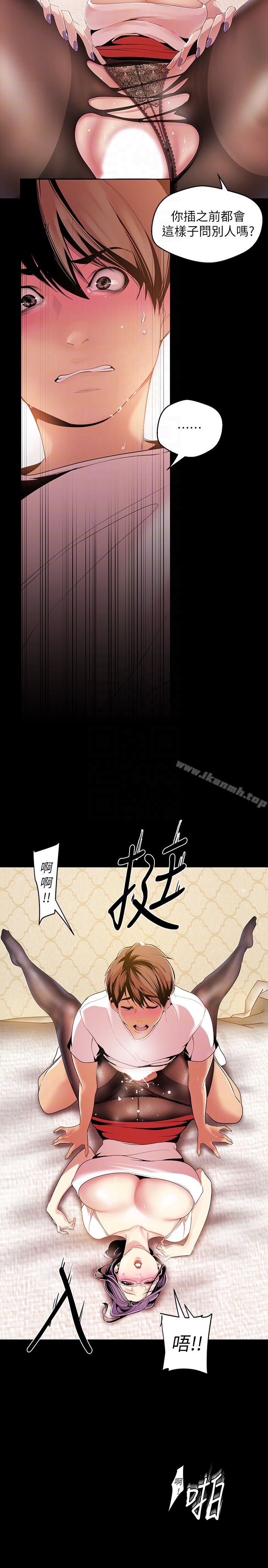 第41話-李豪承，你這下完蛋了 - 第25.jpg页