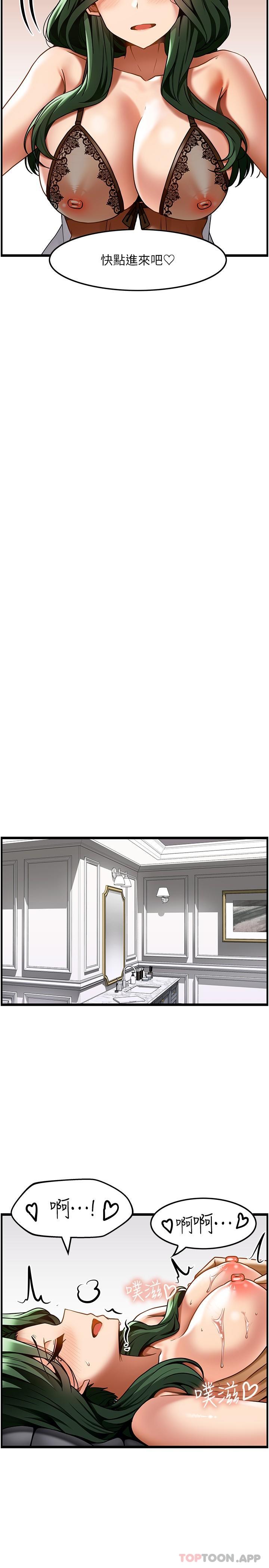 第21话-让下面很舒服的特殊保养 - 第19.jpg页