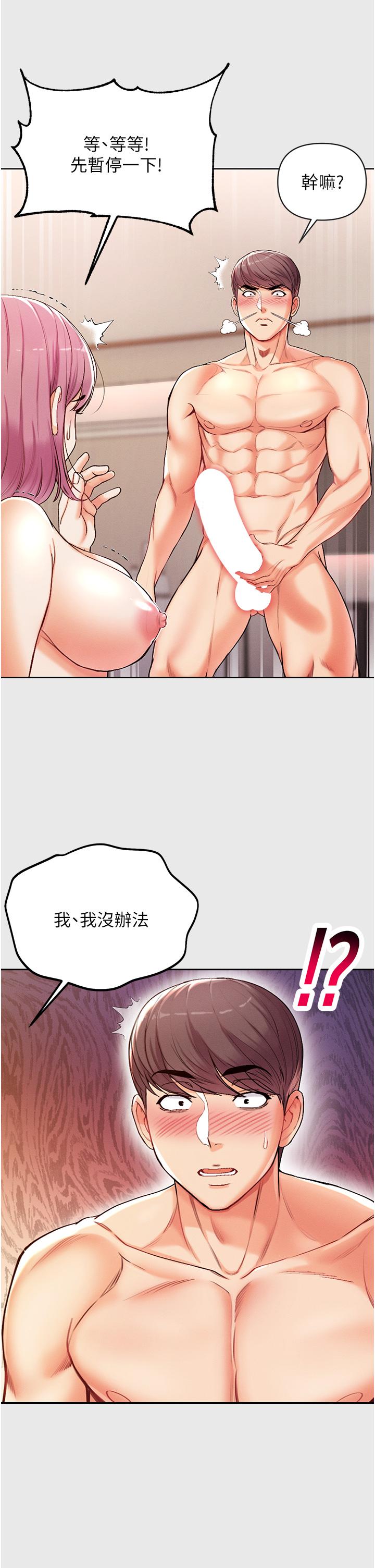 第3話-嫌貨人才是買貨人 - 第9.jpg页