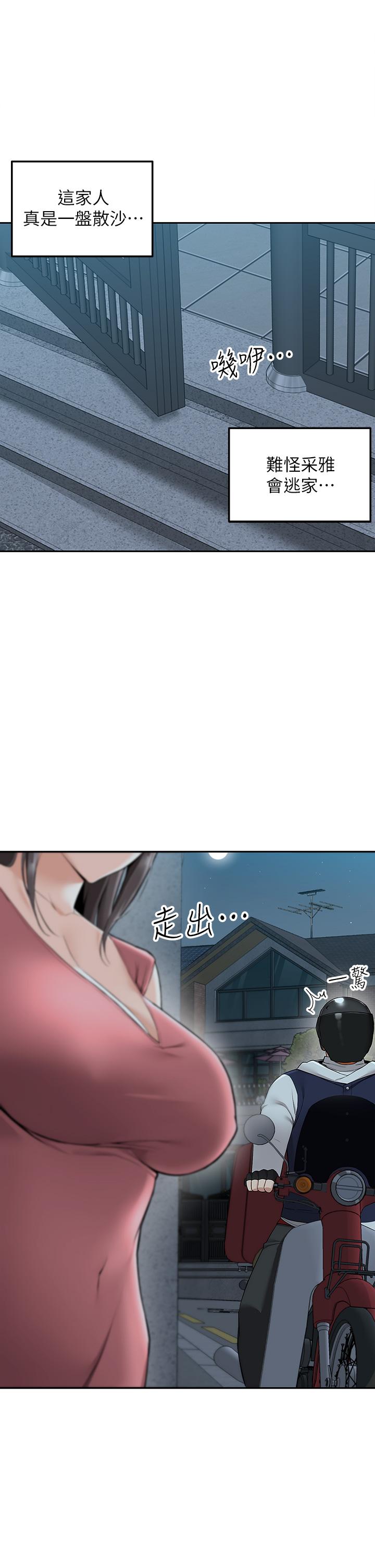 第3話-用嘴巴接住的發情人妻 - 第23.jpg页