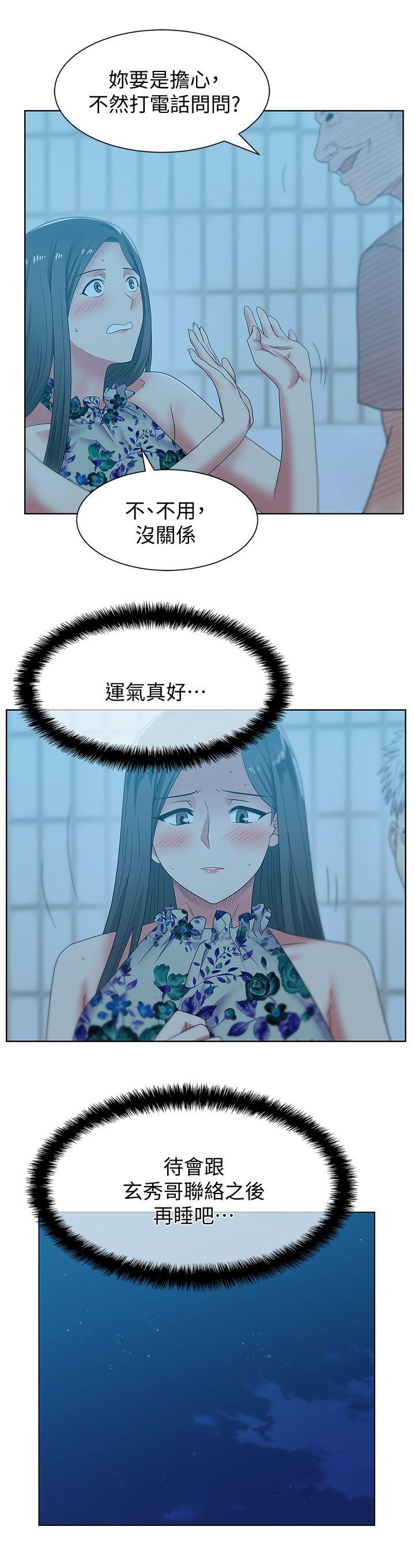 第46话-男女酒后必行之事 - 第10.jpg页