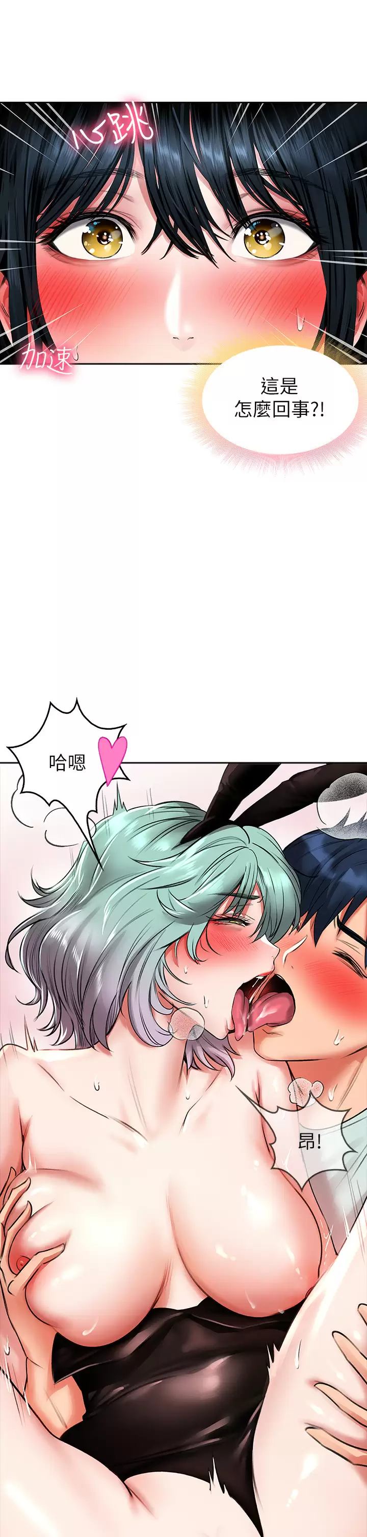 第17话-全射进我体内 - 第5.jpg页
