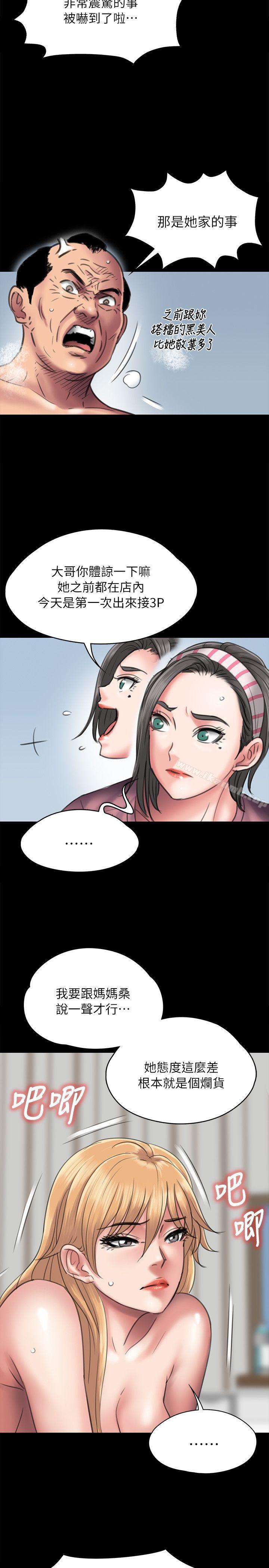 第48話 - 第7.jpg页