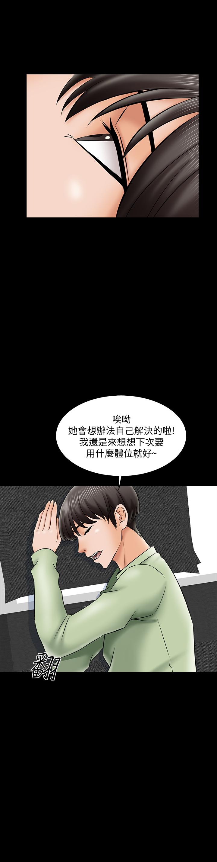 第31话-心怀不轨的按摩师 - 第9.jpg页