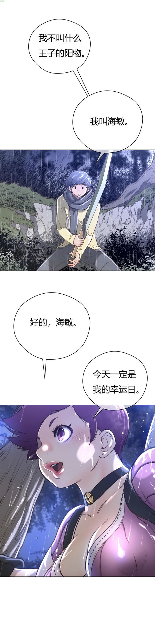 第 14 话 - 第19.jpg页