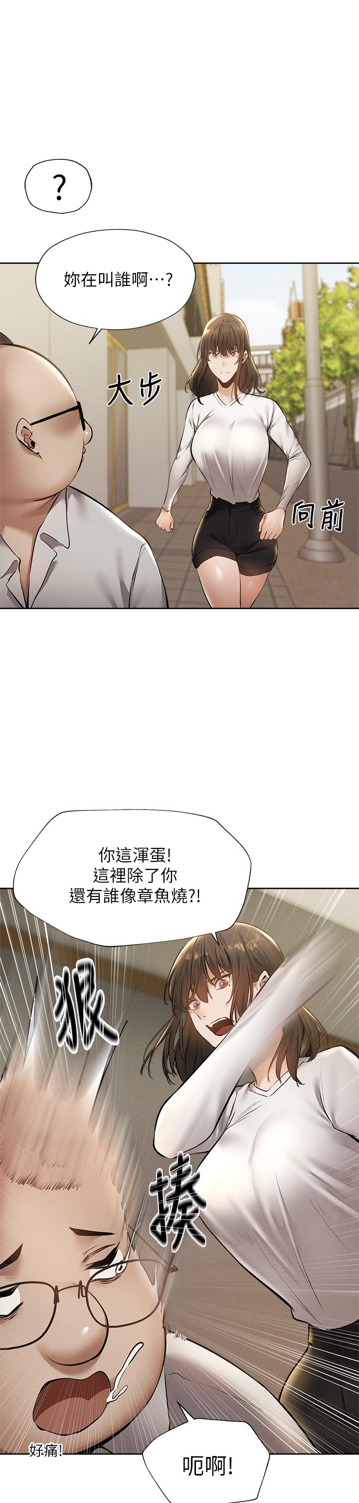 第58話-她主動貼過來的唇 - 第31.jpg页