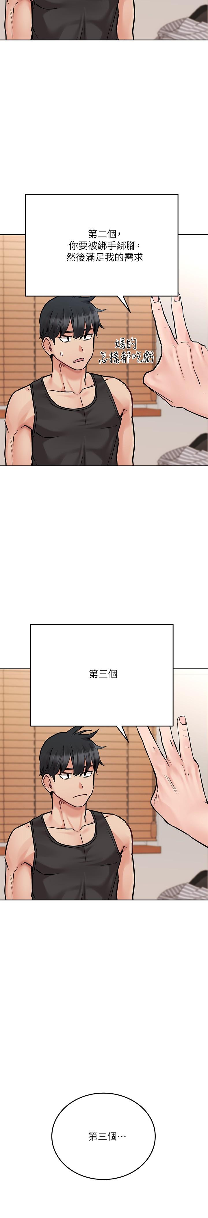 第28話-屈服在猛烈攻勢下 - 第33.jpg页