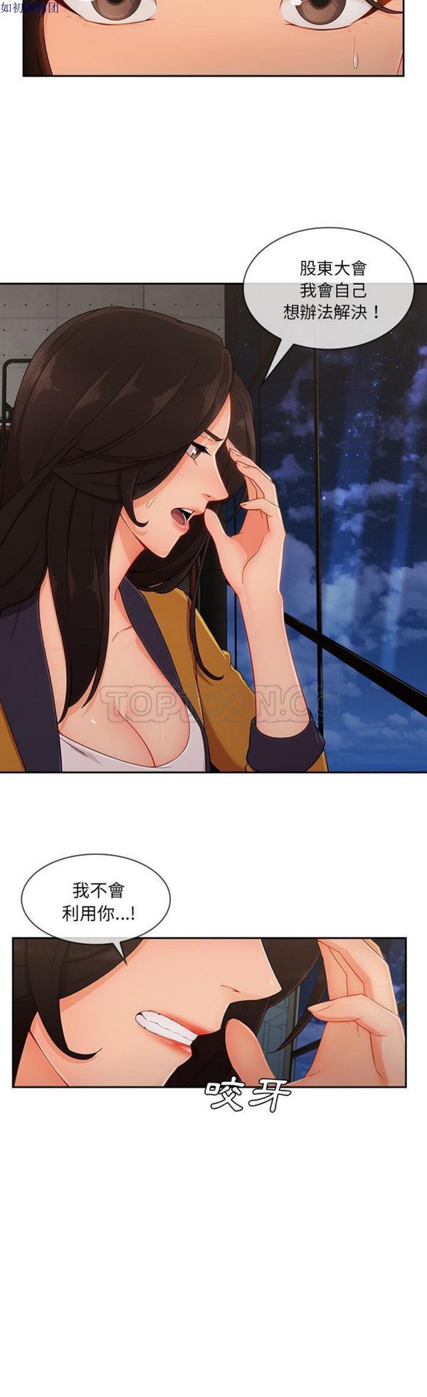 第 44 话 - 第20.jpg页