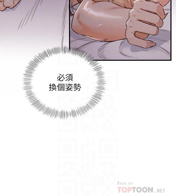 第76話-在床上很合的兩人 - 第6.jpg页
