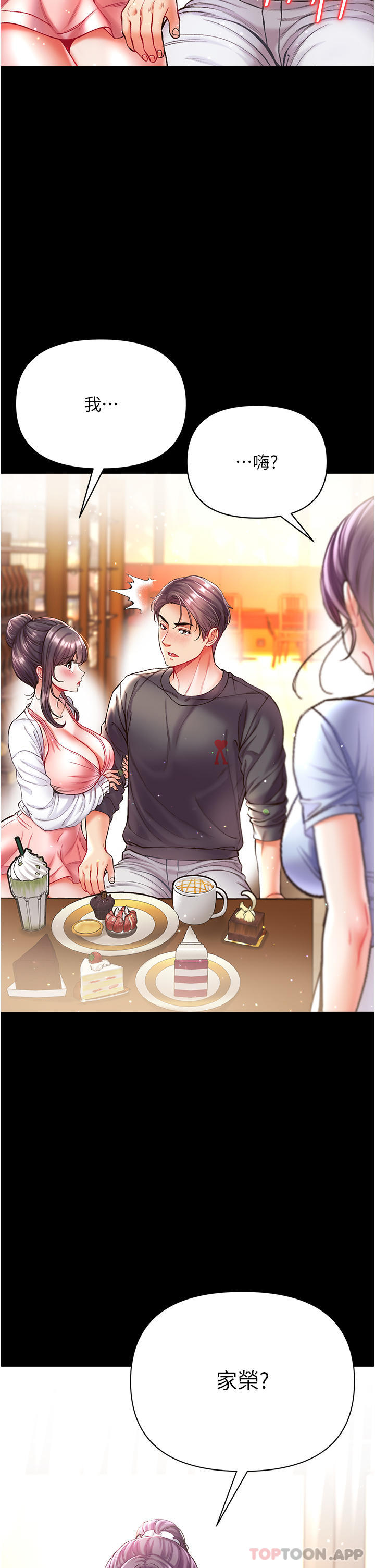 第27话-引发忌妒的巨鵰 - 第35.jpg页