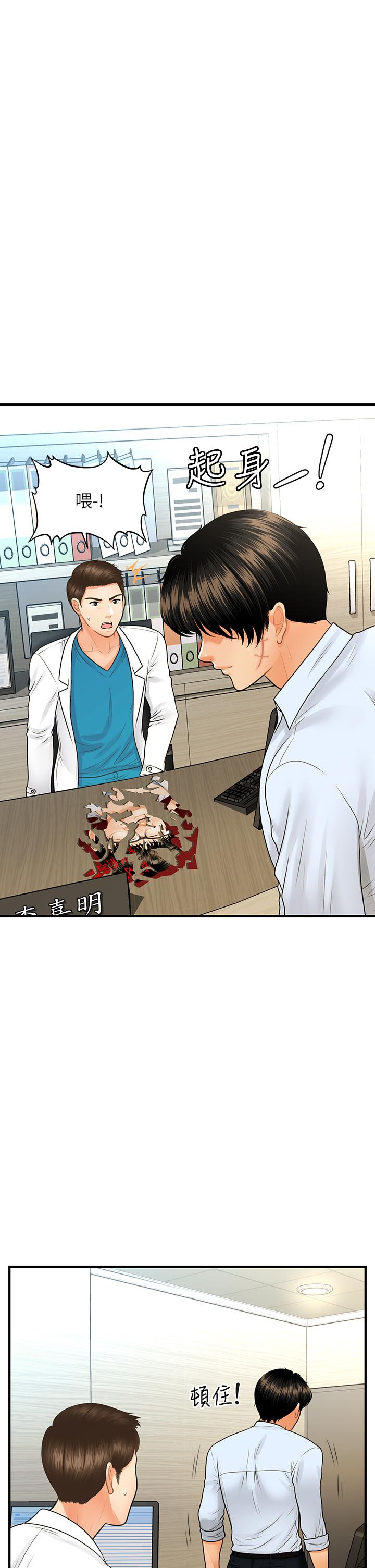 第89話-要和我喝一杯嗎 - 第23.jpg页
