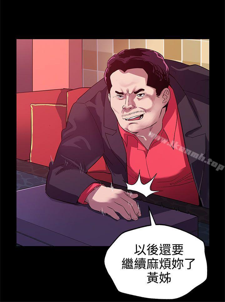 Mom cafe 第30话-贤俊妈妈之上的会长 第3页