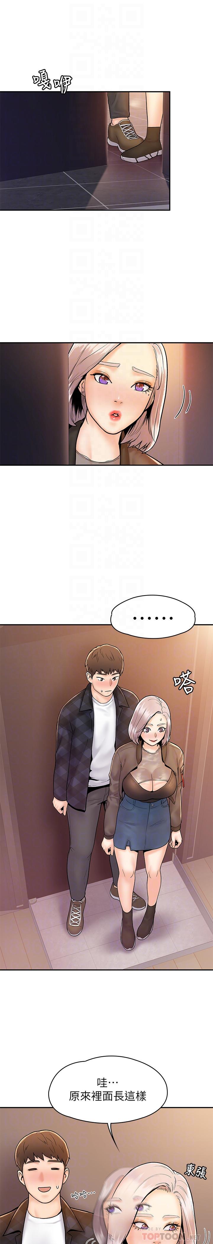 第24話-讓人心跳加速的摩鐵初體驗 - 第8.jpg页