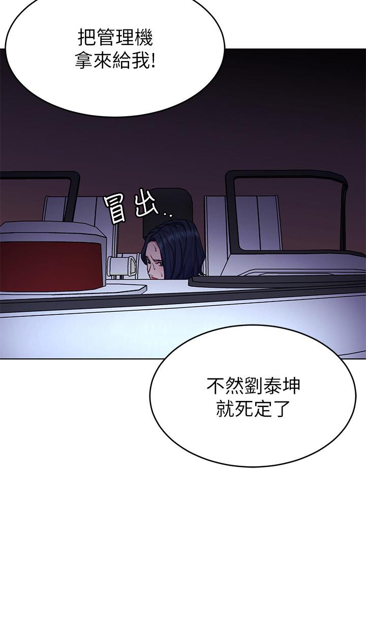 第68話-活著贖罪吧 - 第30.jpg页