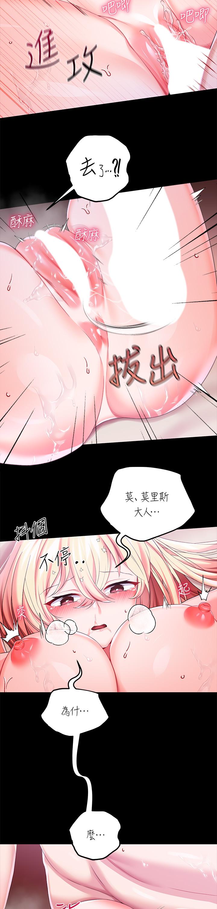 第22話-請主人懲罰放肆的奴隸 - 第26.jpg页