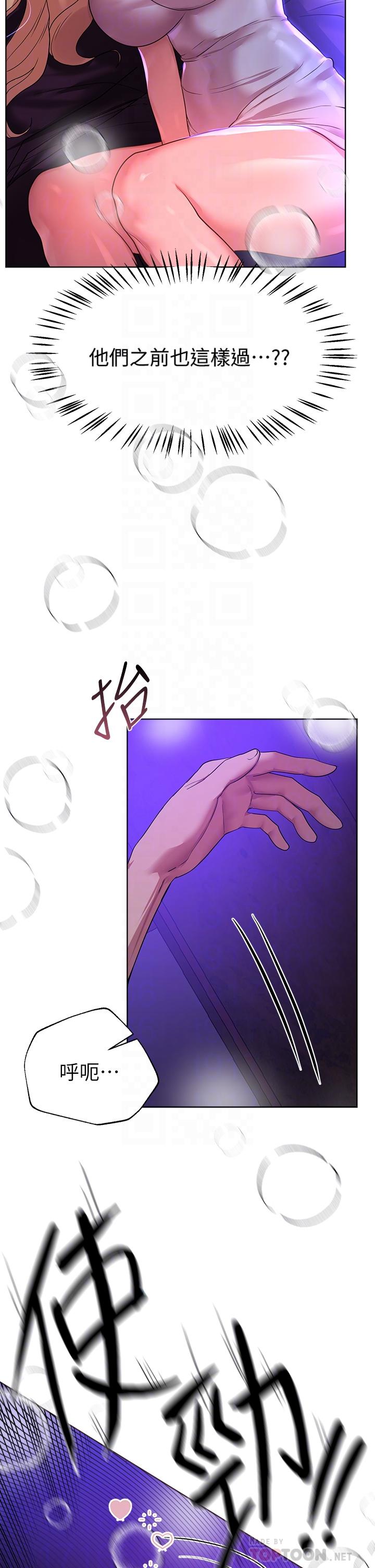 第48話-要爽就一起爽啊 - 第12.jpg页