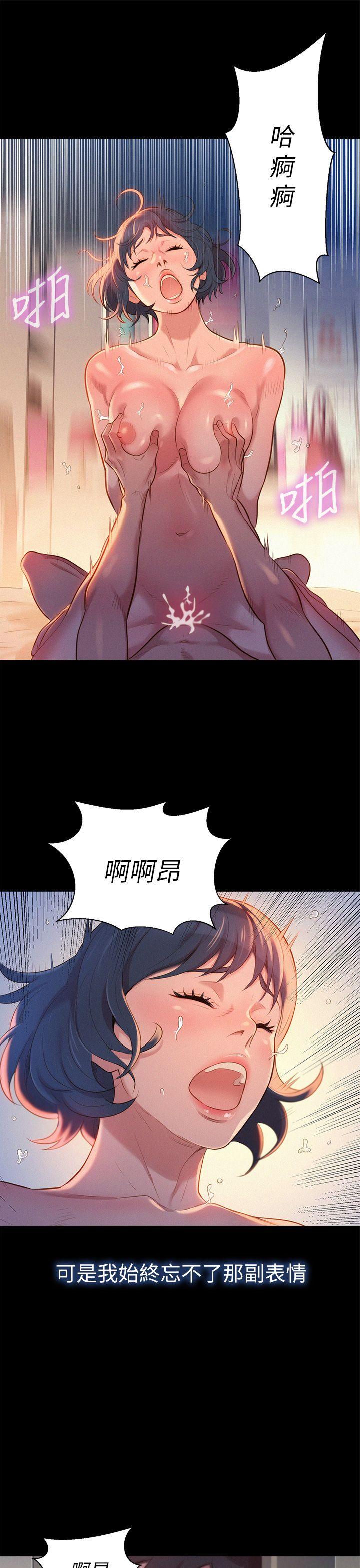 第2话 我不知道的一面 - 第27.jpg页