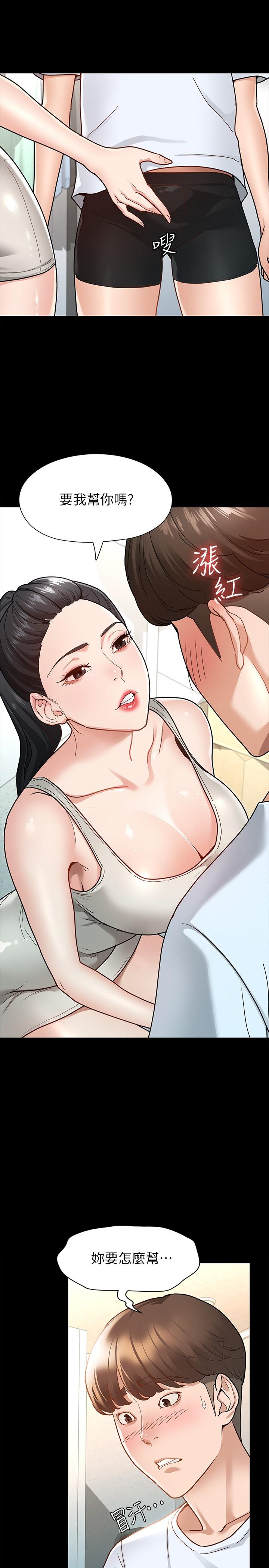 第6話-看不出來你這麼兇猛 - 第30.jpg页