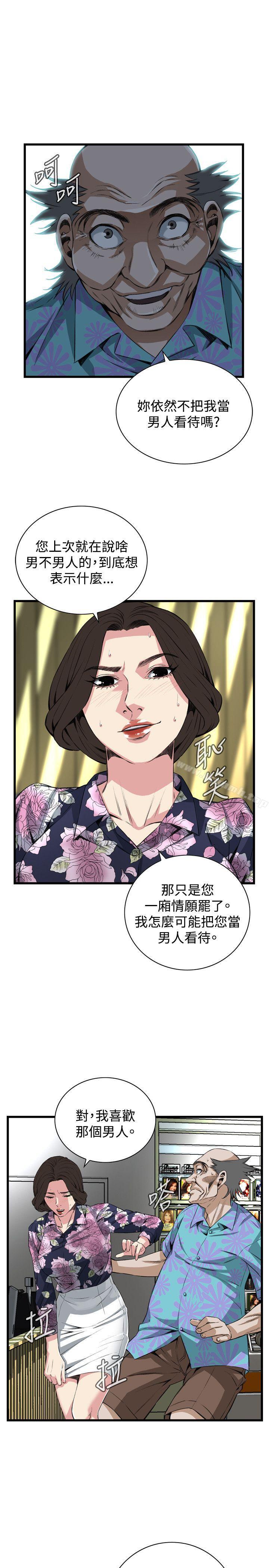 第72話 - 第10.jpg页