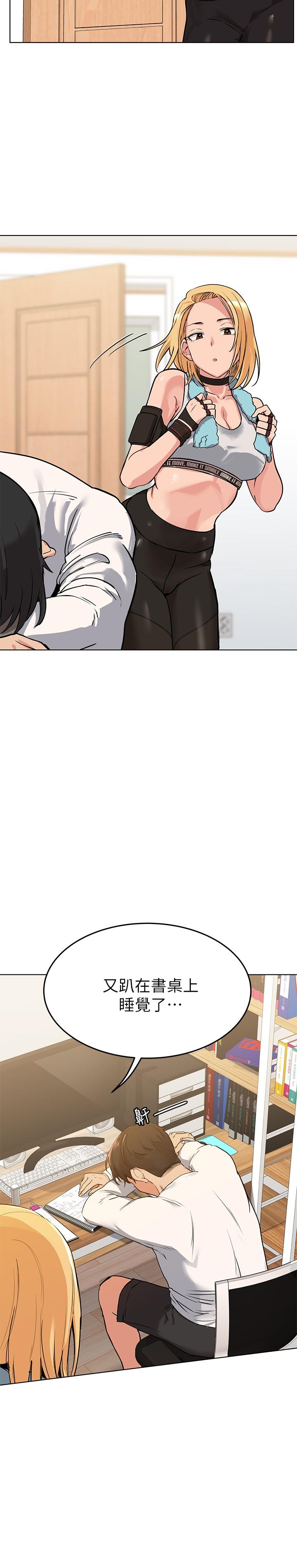 第1話-和天使阿姨同居 - 第7.jpg页