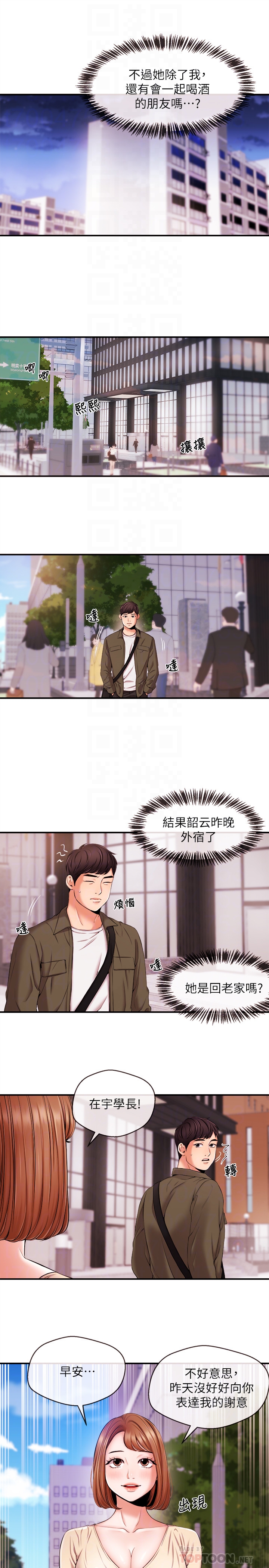 第15話-讓我來好好地教教妳 - 第7.jpg页