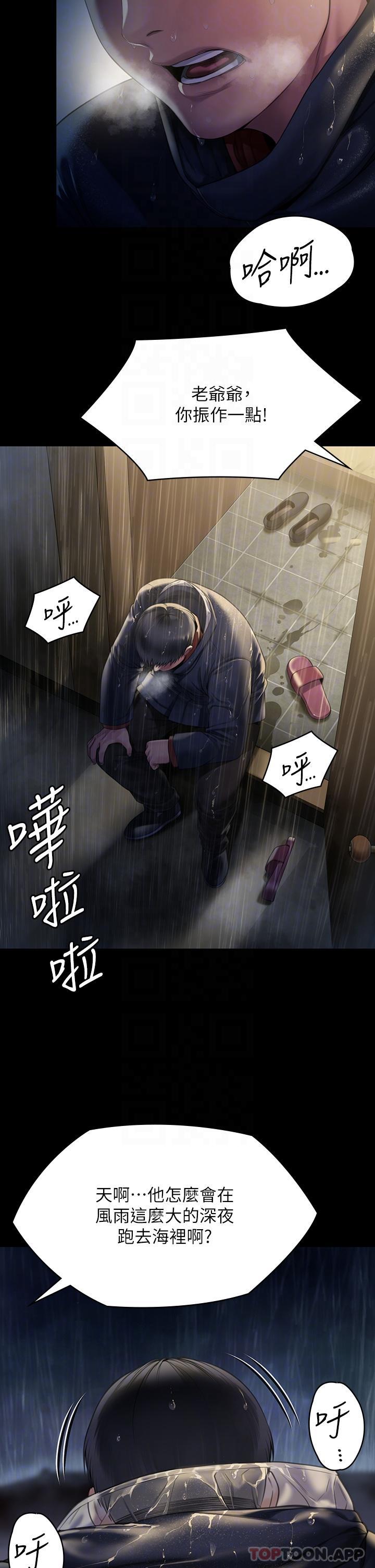 第268话-腿张开，我帮妳止痒 - 第14.jpg页