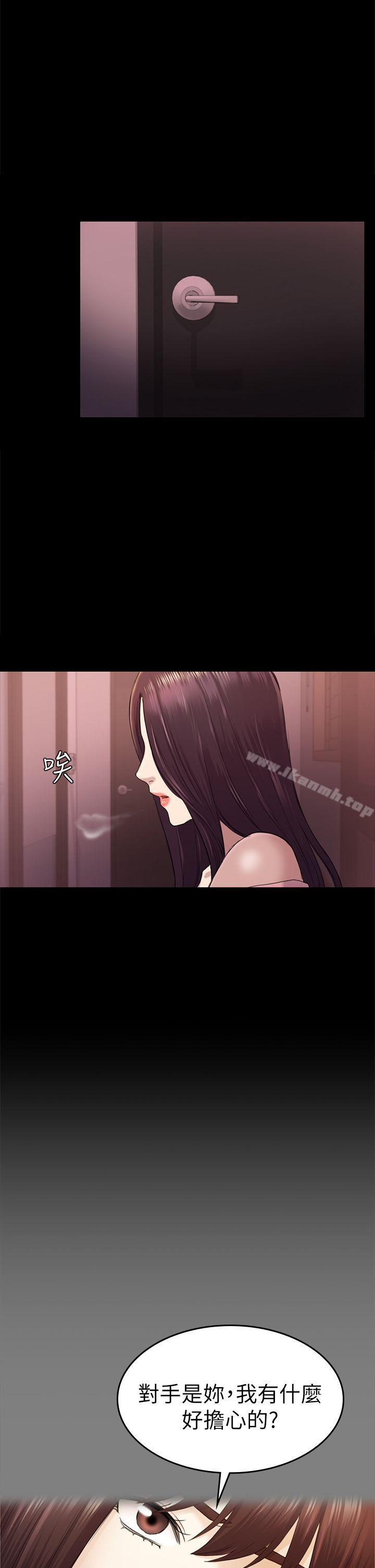 第39話-不想做就直說 - 第14.jpg页