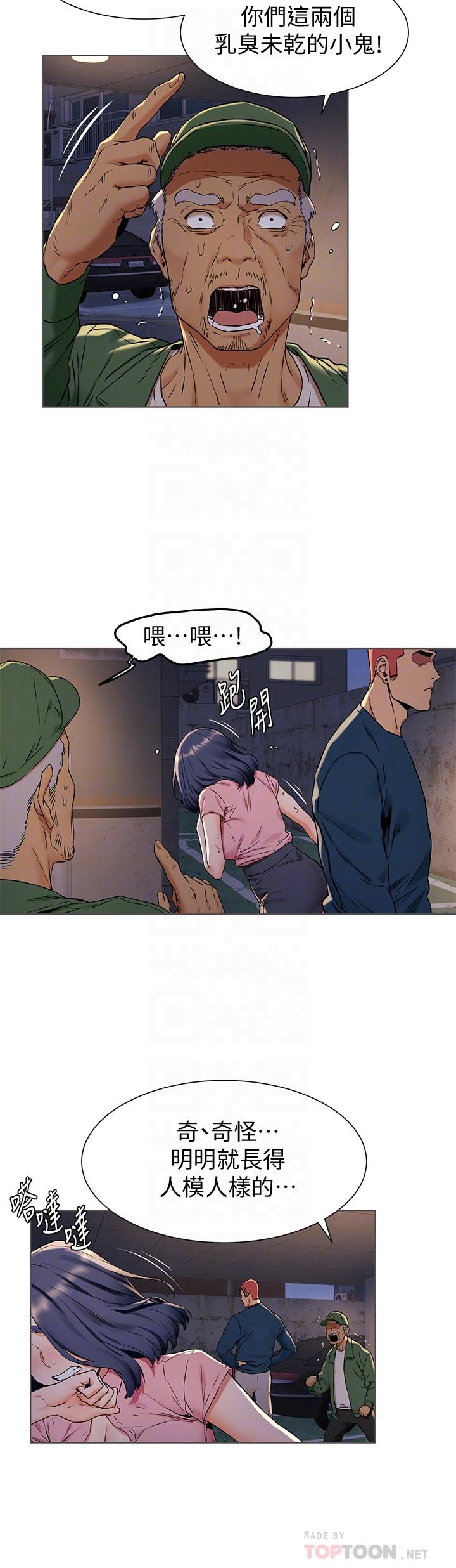 第83話-嘴上說不要，身體卻很誠實 - 第12.jpg页