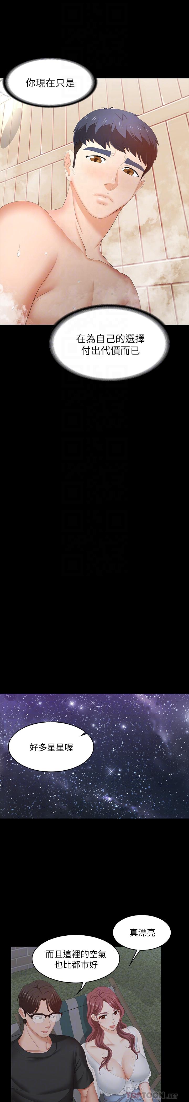 第31話-這是你第一次嘗試3P吧 - 第16.jpg页