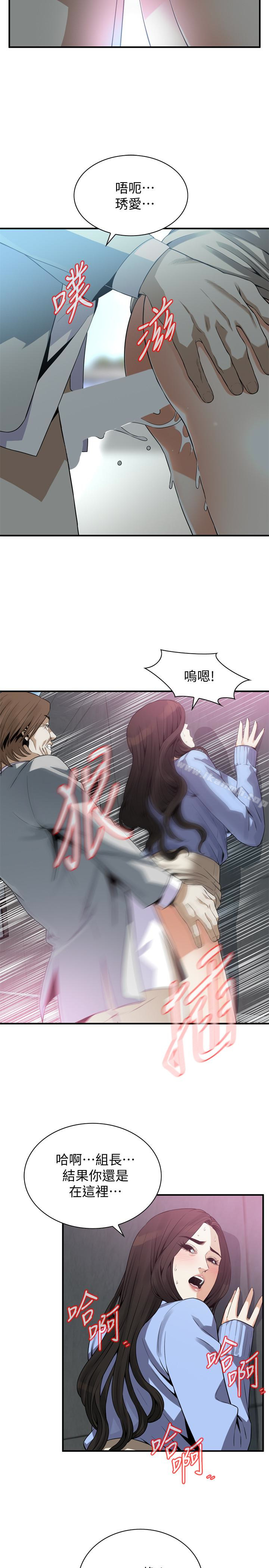 第157話-任人插的琇愛 - 第3.jpg页
