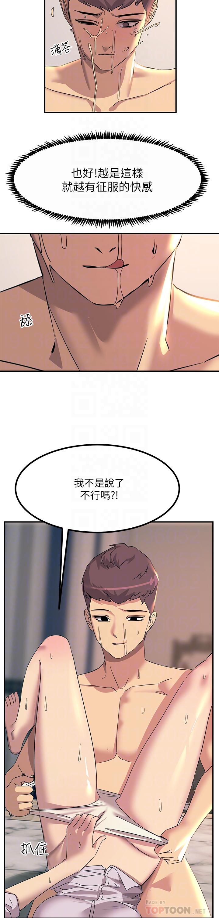 第15話-氾濫成災的小穴 - 第18.jpg页