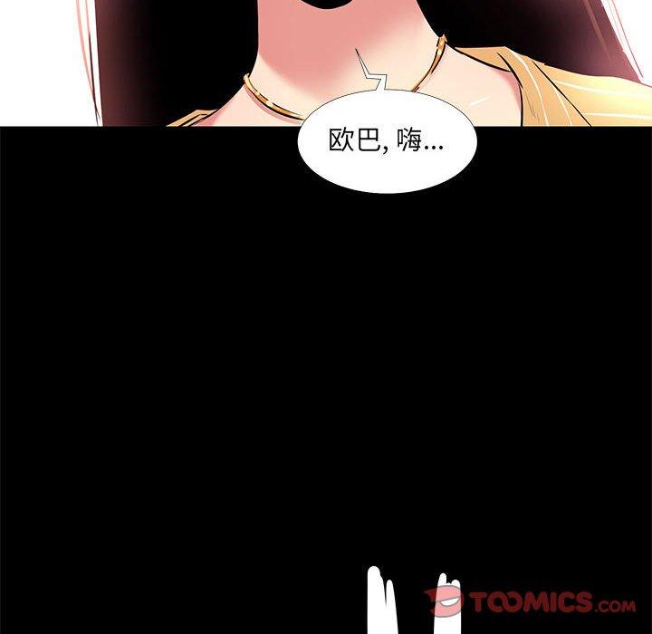 第 20 话 - 第34.jpg页