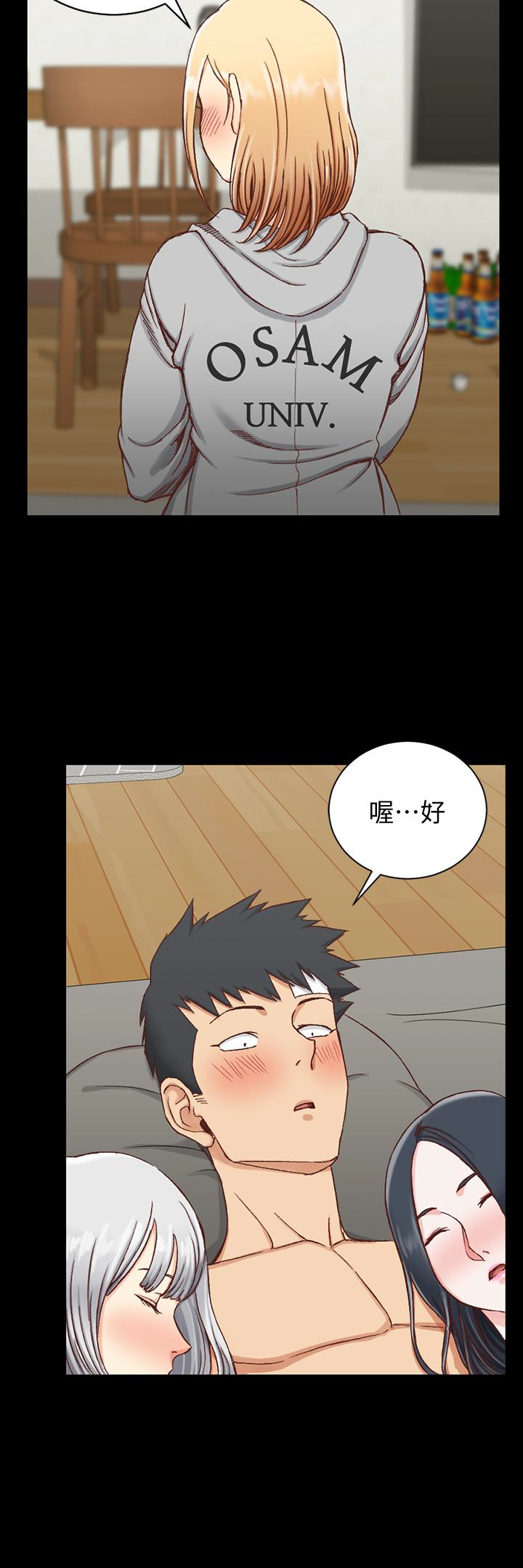 第83話-要幫你吹嗎…? - 第6.jpg页