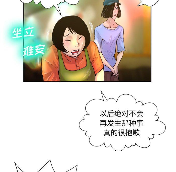 第4话 - 第29.jpg页