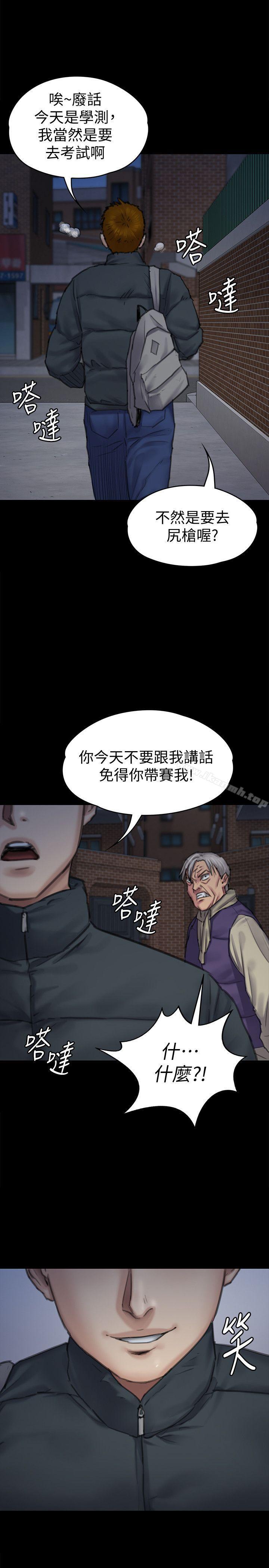 第95話-必定會和達莉上同所大學 - 第2.jpg页