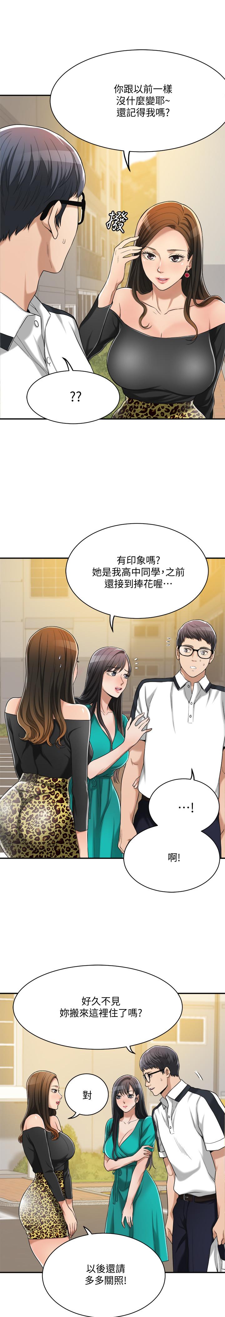 第12話-另一個狐狸精 - 第34.jpg页