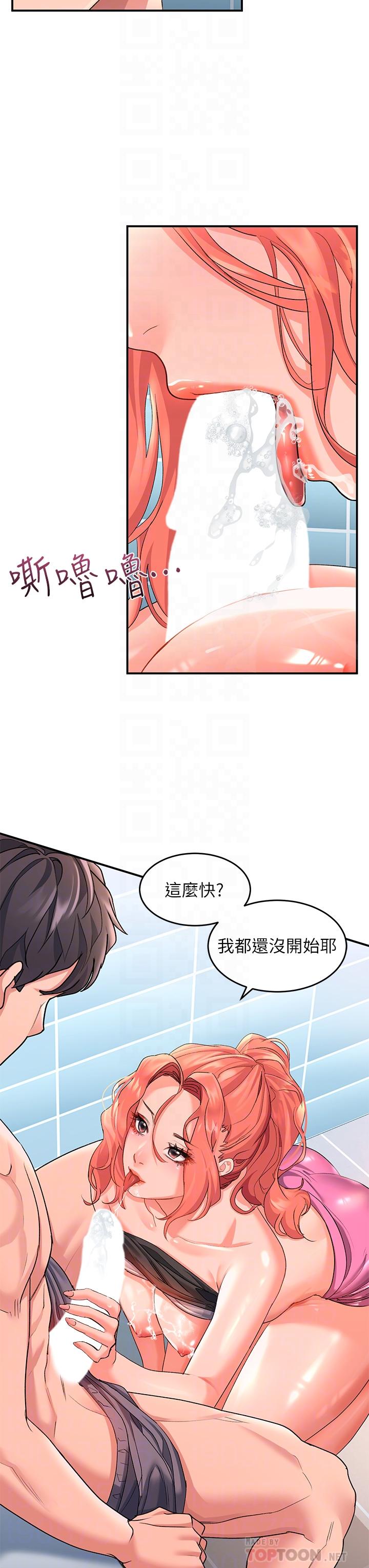 第11话-玩壞我，再一滴不剩射給我 - 第12.jpg页