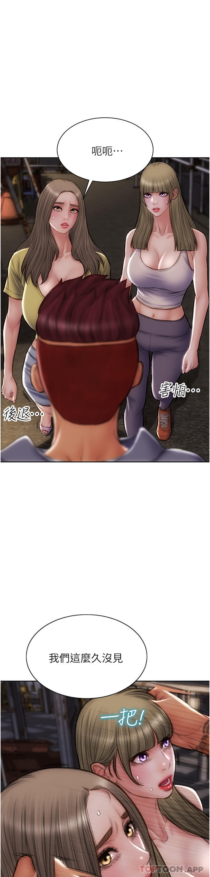 第84话-爽快淋漓的复仇 - 第11.jpg页