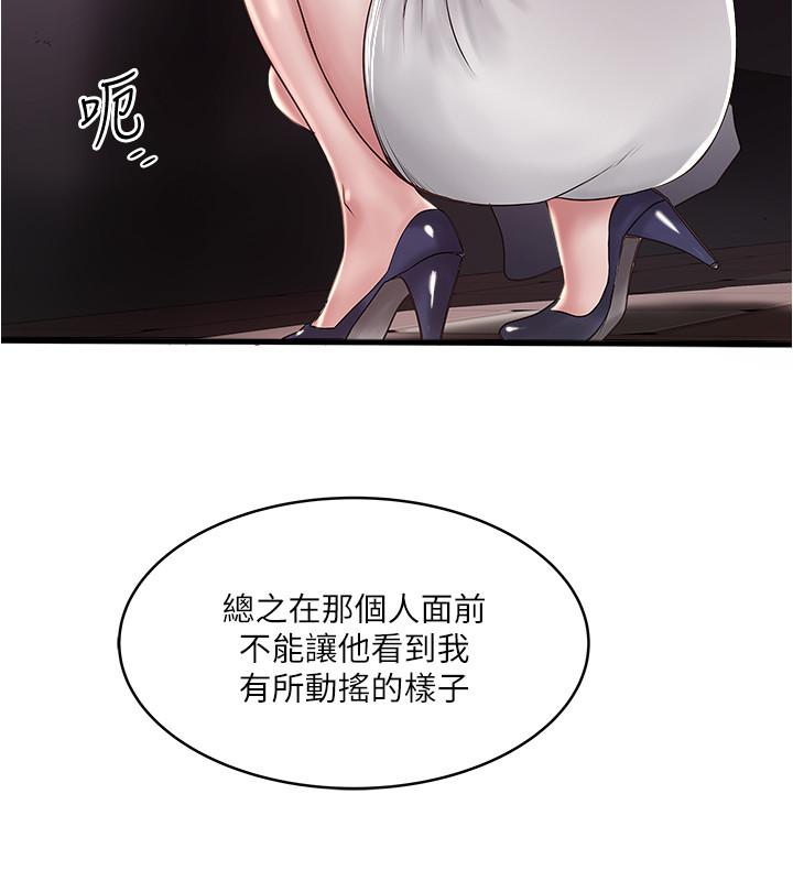 第70话-像是大扫除般的淫乱吸允 - 第7.jpg页